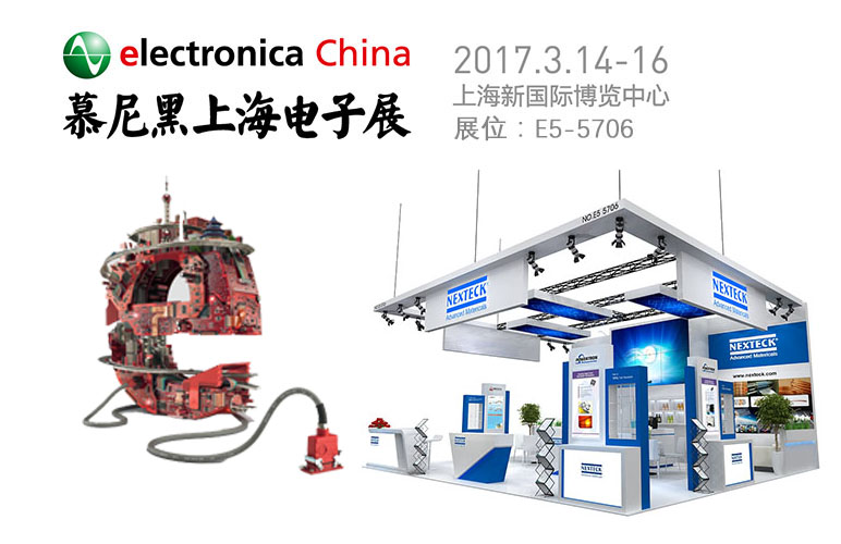 立承德高科參加“2017慕尼黑上海電子展” 新品牌、新產品亮相